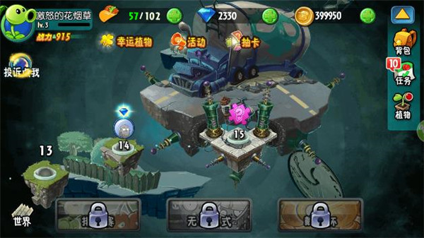 植物大戰(zhàn)僵尸全明星內(nèi)購(gòu)破解版