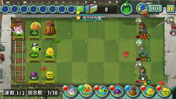植物大戰(zhàn)僵尸全明星內(nèi)購(gòu)破解版
