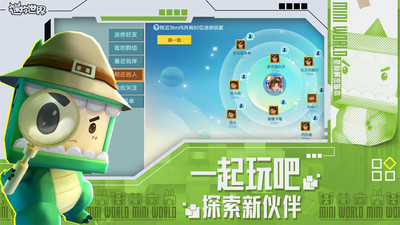 迷你世界游戲