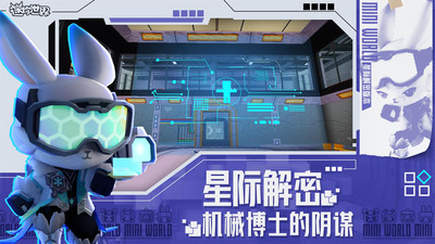 迷你世界游戲