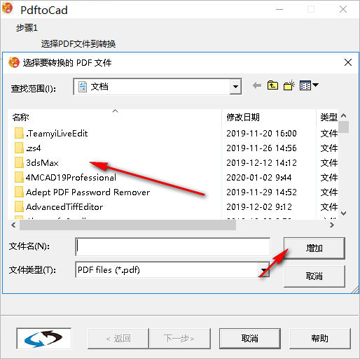 pdf轉(zhuǎn)cad軟件最新下載
