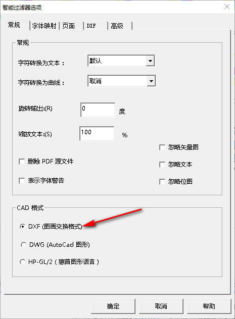 pdf轉(zhuǎn)cad軟件最新下載