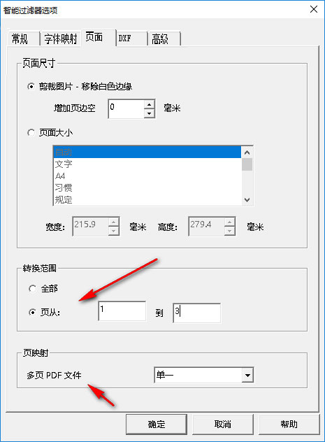 pdf轉(zhuǎn)cad軟件最新下載