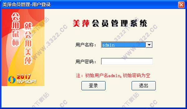 美萍會員管理系統(tǒng)