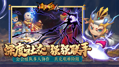造夢(mèng)西游4破解版