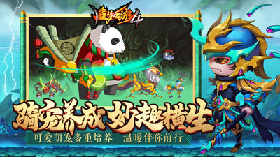 造夢(mèng)西游4破解版