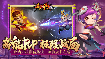 造夢(mèng)西游4破解版