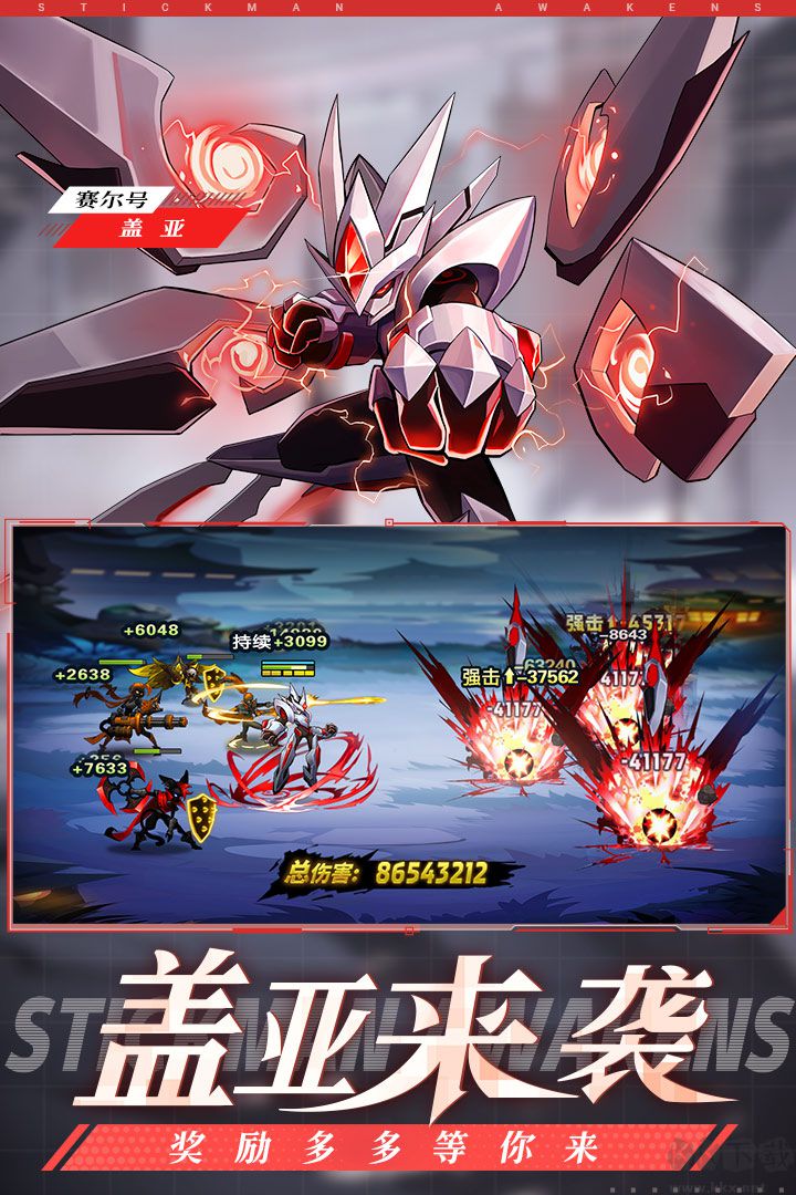 火柴人覺醒手機版