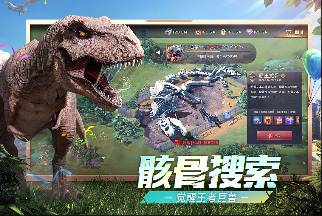 巨獸戰場手游官方版