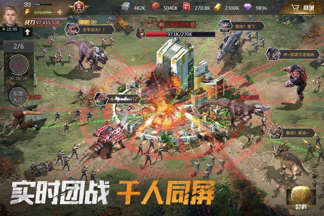 巨獸戰場手游官方版