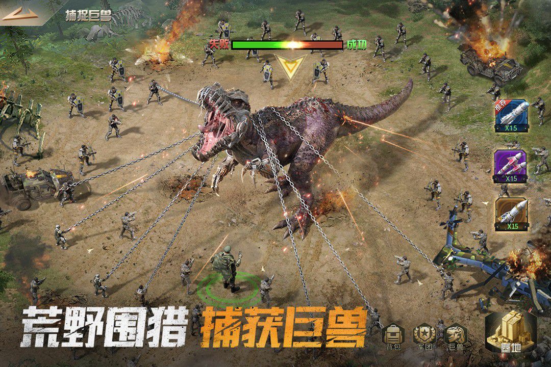 巨獸戰場手游官方版