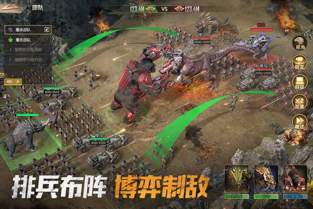 巨獸戰場手游官方版