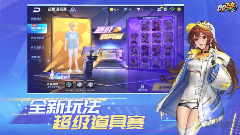 騰訊QQ飛車電腦版客戶端