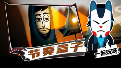 節(jié)奏盒子全模組解鎖