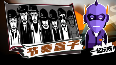 節(jié)奏盒子全模組解鎖