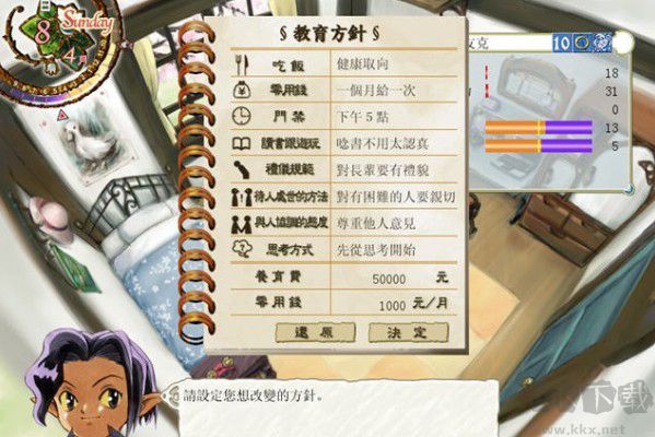美少女夢工廠5破解版下載