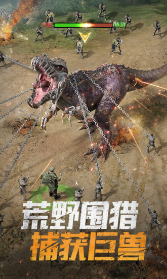 巨獸戰場破解版無限金幣鉆石無限恐龍