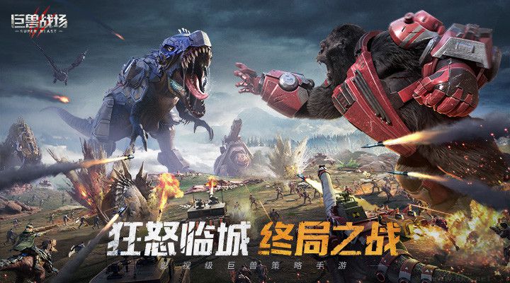 巨獸戰場100連抽正版