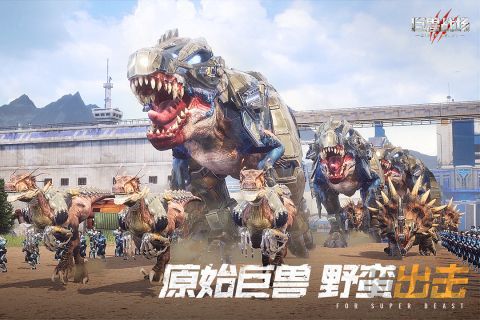巨獸戰場破解版無限金幣鉆石無限恐龍