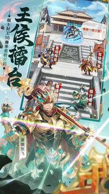 少年三國志破解版無限元寶