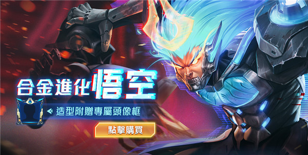 傳說對(duì)決精英體驗(yàn)服中文版