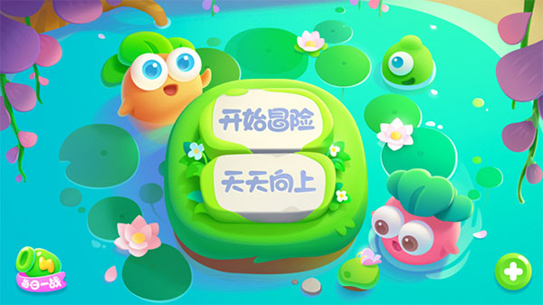 保衛蘿卜2