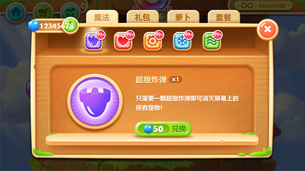 保衛蘿卜2