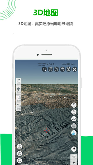 一起看地圖APP