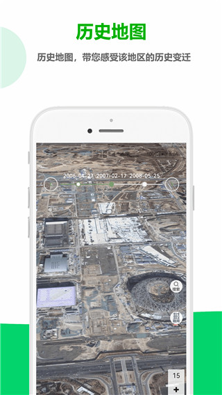 一起看地圖APP