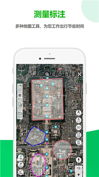 一起看地圖APP