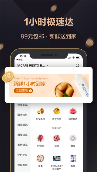山姆會員商店