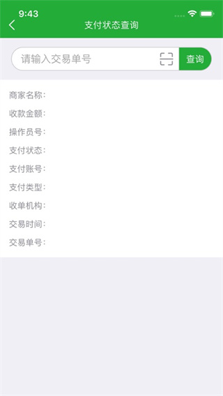 微郵付APP