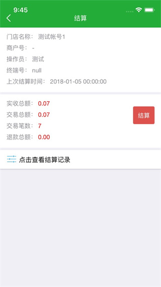微郵付APP