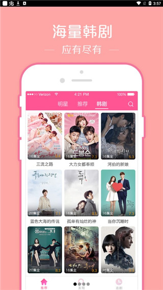 韓劇TV APP