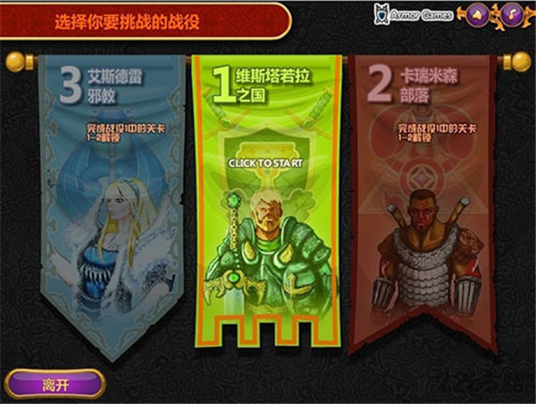 城邦爭霸手游