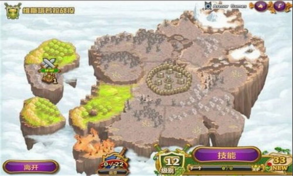 城邦爭霸手游