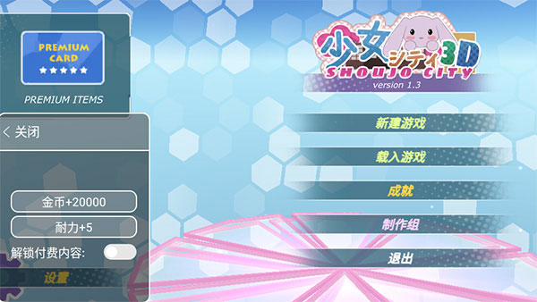 少女都市無(wú)限金幣版2022