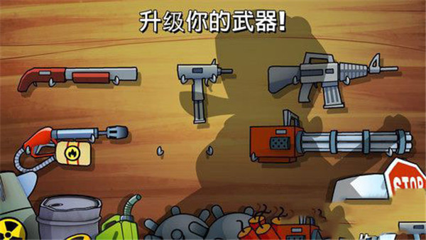 沼澤激戰破解版