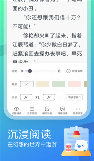 米讀小說免費(fèi)閱讀