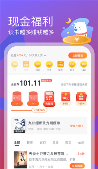 米讀小說免費(fèi)閱讀