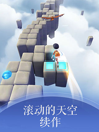 滾動的天空2內購破解版