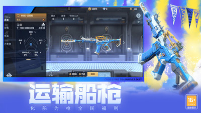 穿越火線槍戰王者
