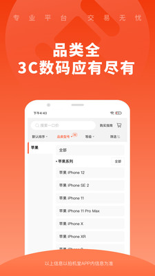 拍機(jī)堂(二手機(jī))