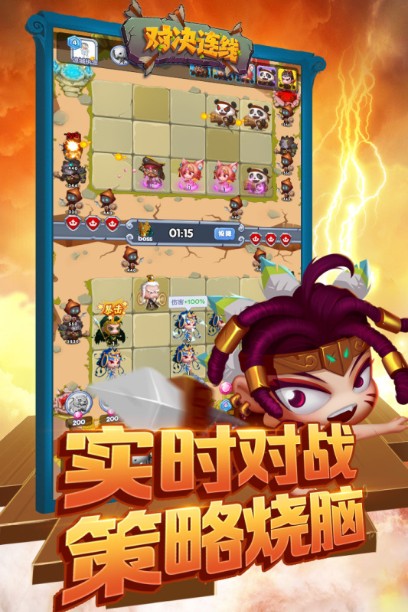 對決連線下載安裝