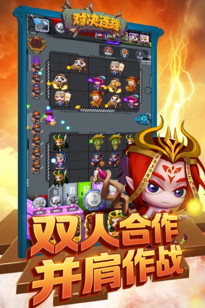 對決連線下載安裝