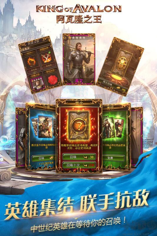 阿瓦隆之王破解版無限資源2023