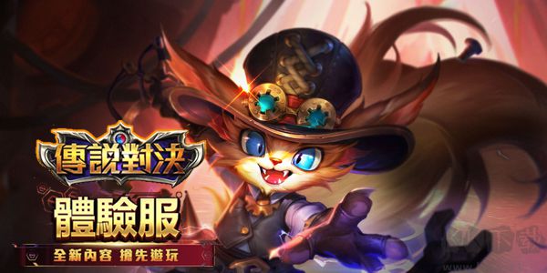 傳說對(duì)決精英體驗(yàn)服中文版