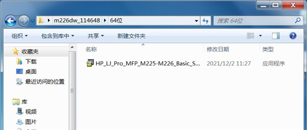 惠普 HP M226dw打印機(jī)官方驅(qū)動