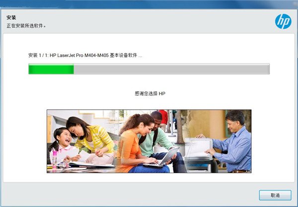 惠普 HP M226dw打印機(jī)官方驅(qū)動