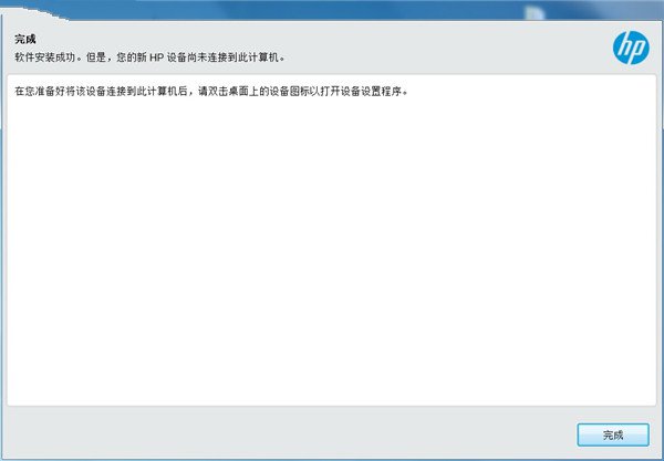 惠普 HP M226dw打印機(jī)官方驅(qū)動